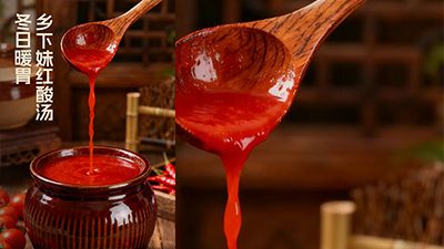 冬日暖胃：乡下妹红酸汤